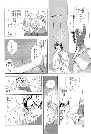 [Kougami Eri] Sui mo Amai mo Kimi to Tomo ni Fhentai - Page 35