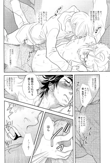 [Kougami Eri] Sui mo Amai mo Kimi to Tomo ni Fhentai - Page 39