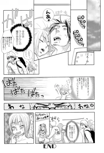 [Kougami Eri] Sui mo Amai mo Kimi to Tomo ni Fhentai - Page 51