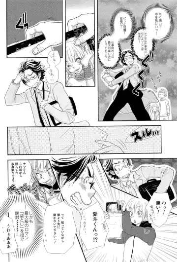 [Kougami Eri] Sui mo Amai mo Kimi to Tomo ni Fhentai - Page 55