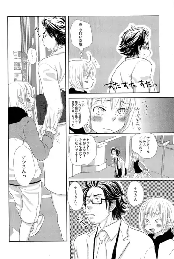 [Kougami Eri] Sui mo Amai mo Kimi to Tomo ni Fhentai - Page 57