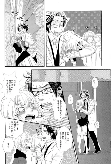 [Kougami Eri] Sui mo Amai mo Kimi to Tomo ni Fhentai - Page 59