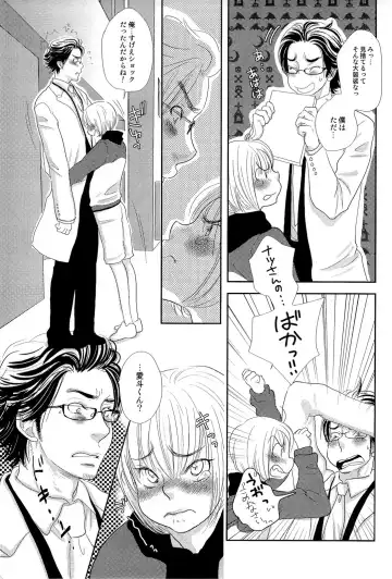 [Kougami Eri] Sui mo Amai mo Kimi to Tomo ni Fhentai - Page 60