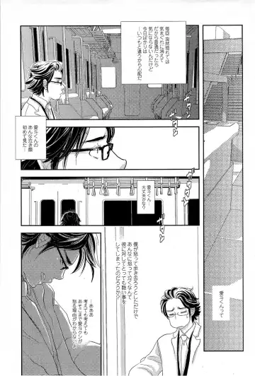 [Kougami Eri] Sui mo Amai mo Kimi to Tomo ni Fhentai - Page 64