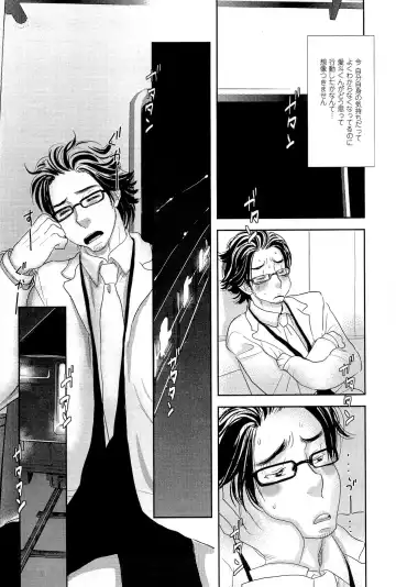 [Kougami Eri] Sui mo Amai mo Kimi to Tomo ni Fhentai - Page 65