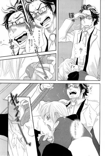 [Kougami Eri] Sui mo Amai mo Kimi to Tomo ni Fhentai - Page 68