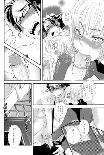 [Kougami Eri] Sui mo Amai mo Kimi to Tomo ni Fhentai - Page 73