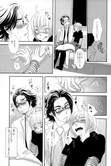 [Kougami Eri] Sui mo Amai mo Kimi to Tomo ni Fhentai - Page 74