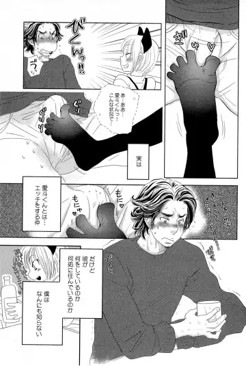 [Kougami Eri] Sui mo Amai mo Kimi to Tomo ni Fhentai - Page 84