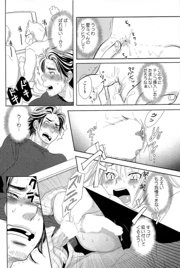 [Kougami Eri] Sui mo Amai mo Kimi to Tomo ni Fhentai - Page 89