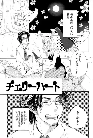 [Kougami Eri] Sui mo Amai mo Kimi to Tomo ni Fhentai - Page 94