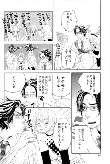 [Kougami Eri] Sui mo Amai mo Kimi to Tomo ni Fhentai - Page 95