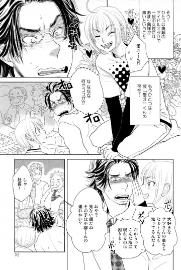 [Kougami Eri] Sui mo Amai mo Kimi to Tomo ni Fhentai - Page 96