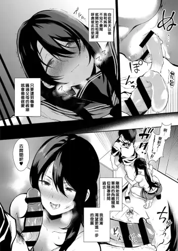 [Furari] Anekon! | 戀姐情結! Fhentai - Page 4