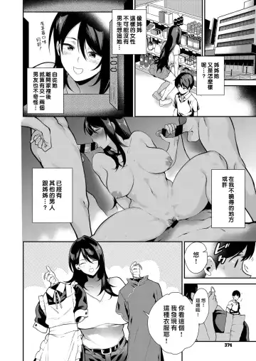 [Furari] Anekon! | 戀姐情結! Fhentai - Page 6