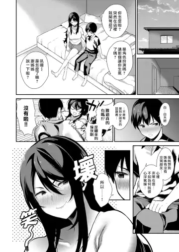 [Furari] Anekon! | 戀姐情結! Fhentai - Page 8