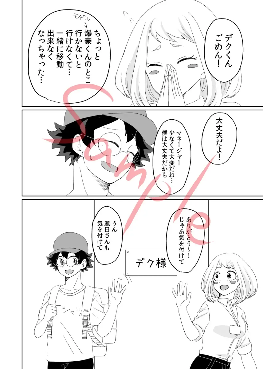 [Uri] Kore yori saki, tachiirikinshi Fhentai - Page 7