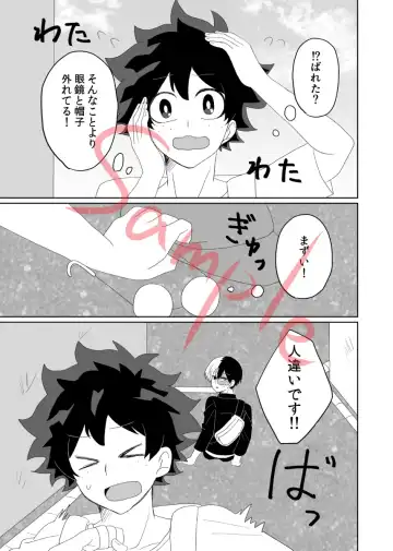 [Uri] Kore yori saki, tachiirikinshi Fhentai - Page 10