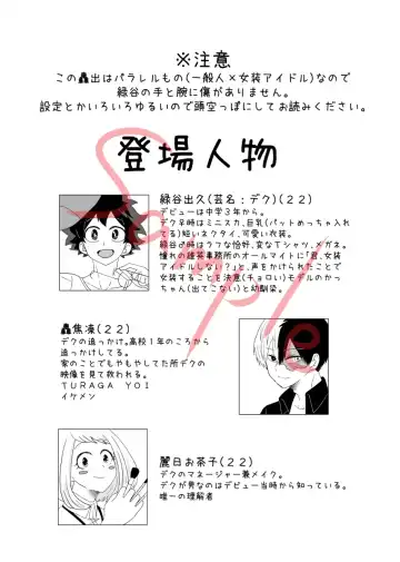 [Uri] Kore yori saki, tachiirikinshi Fhentai - Page 2