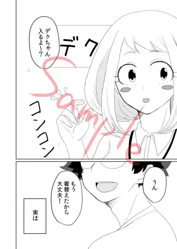 [Uri] Kore yori saki, tachiirikinshi Fhentai - Page 5