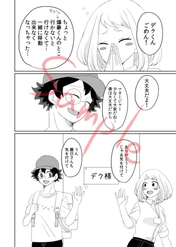 [Uri] Kore yori saki, tachiirikinshi Fhentai - Page 7