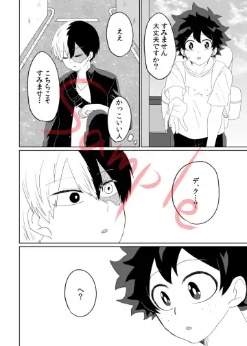 [Uri] Kore yori saki, tachiirikinshi Fhentai - Page 9