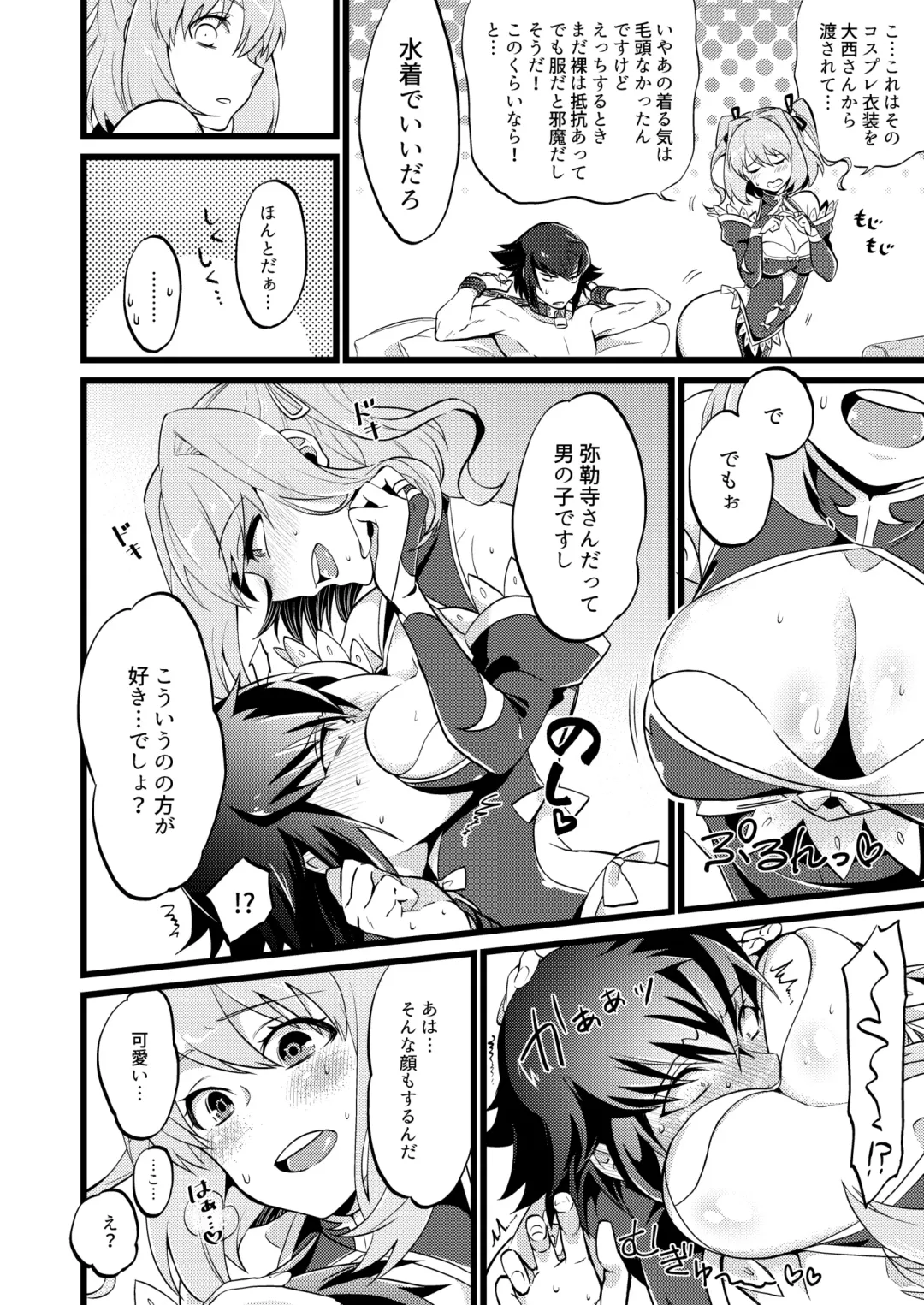 [Soujiroh] Shounin Itadakimashita 3 Fhentai - Page 10