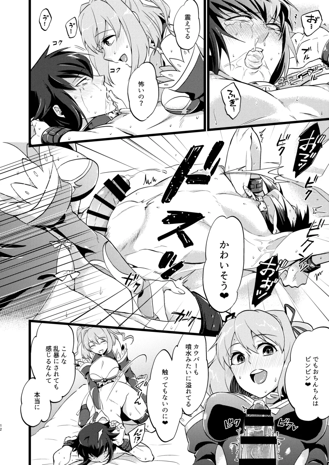 [Soujiroh] Shounin Itadakimashita 3 Fhentai - Page 14