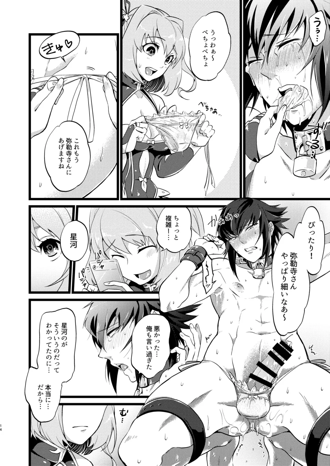 [Soujiroh] Shounin Itadakimashita 3 Fhentai - Page 16