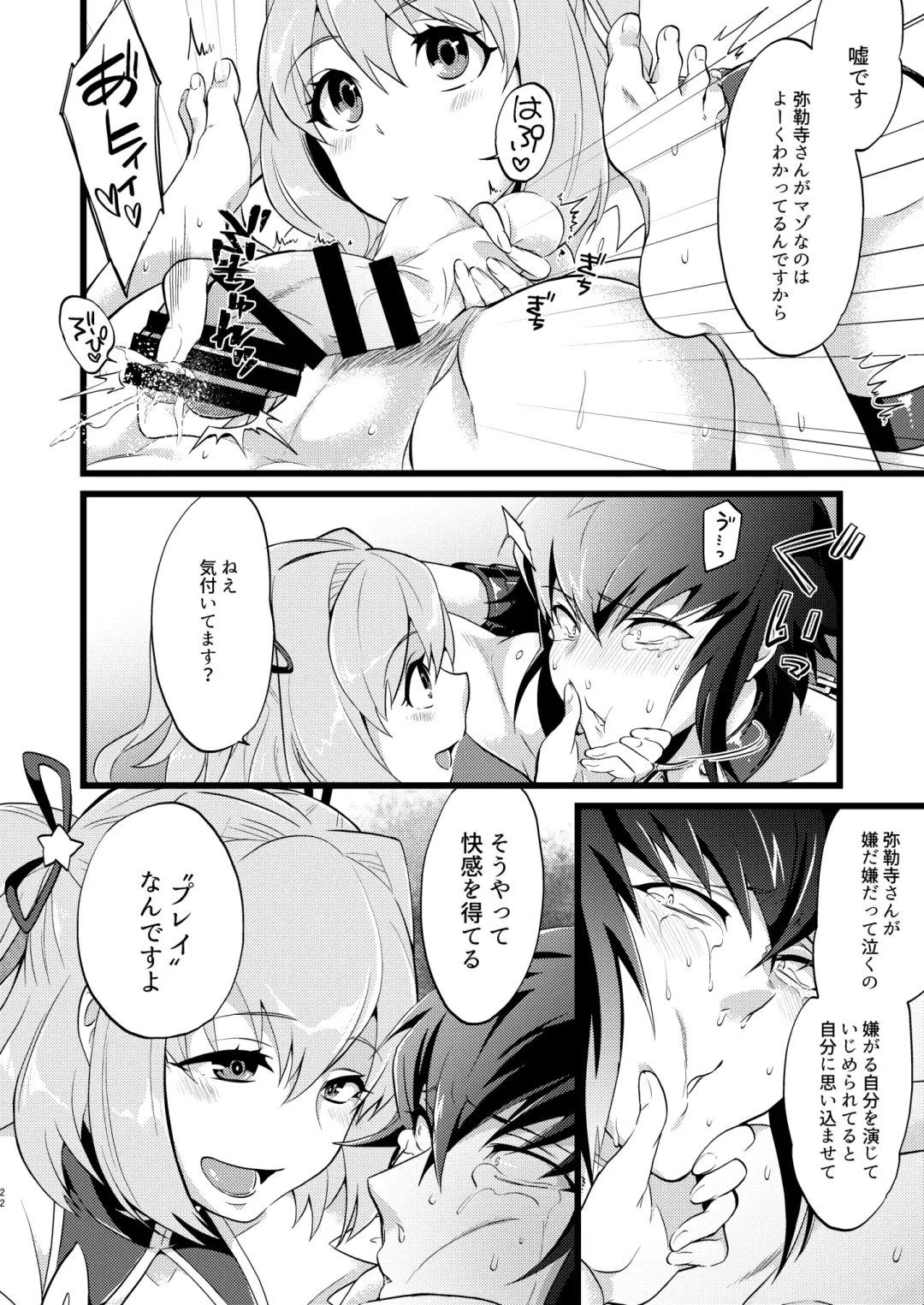 [Soujiroh] Shounin Itadakimashita 3 Fhentai - Page 24