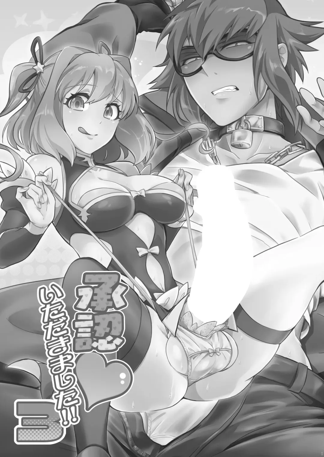 [Soujiroh] Shounin Itadakimashita 3 Fhentai - Page 3