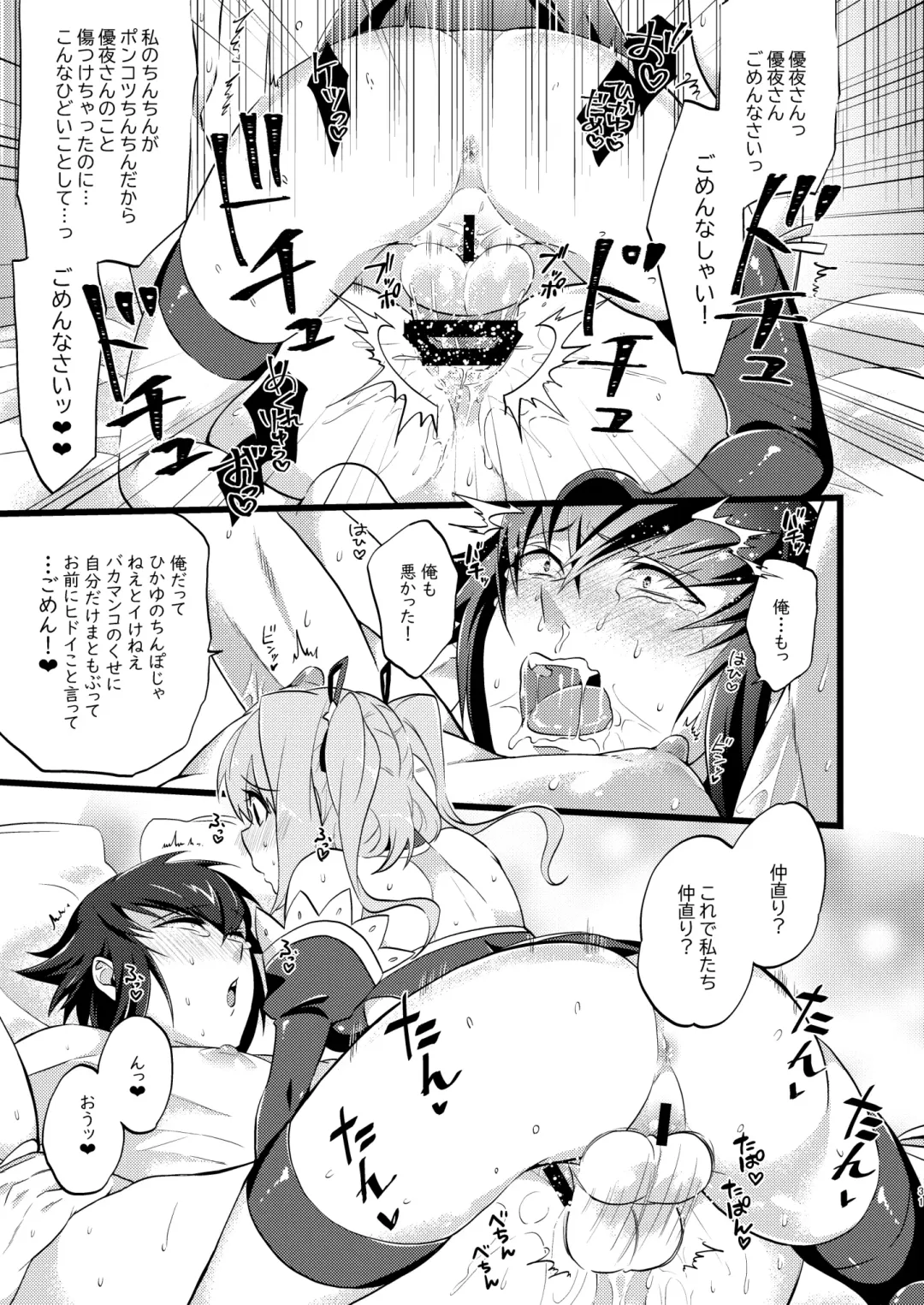 [Soujiroh] Shounin Itadakimashita 3 Fhentai - Page 33