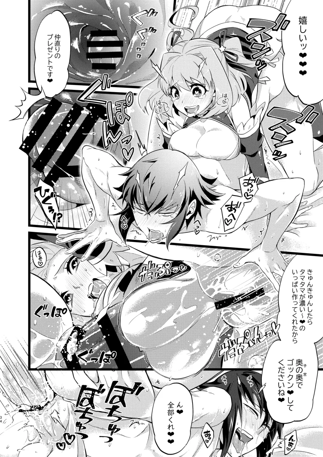 [Soujiroh] Shounin Itadakimashita 3 Fhentai - Page 36