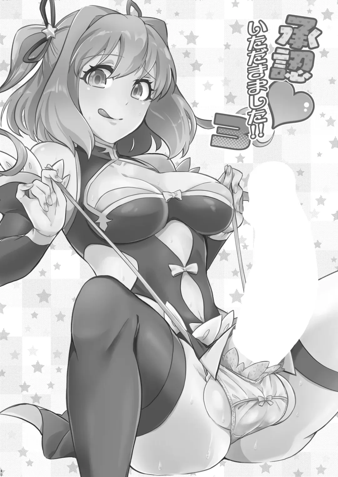 [Soujiroh] Shounin Itadakimashita 3 Fhentai - Page 41