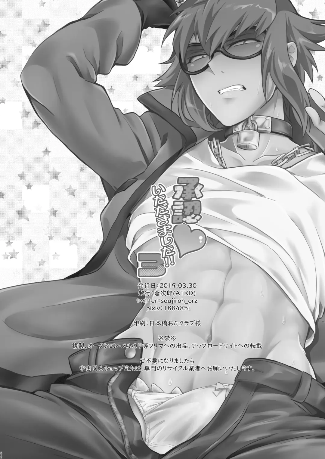 [Soujiroh] Shounin Itadakimashita 3 Fhentai - Page 44