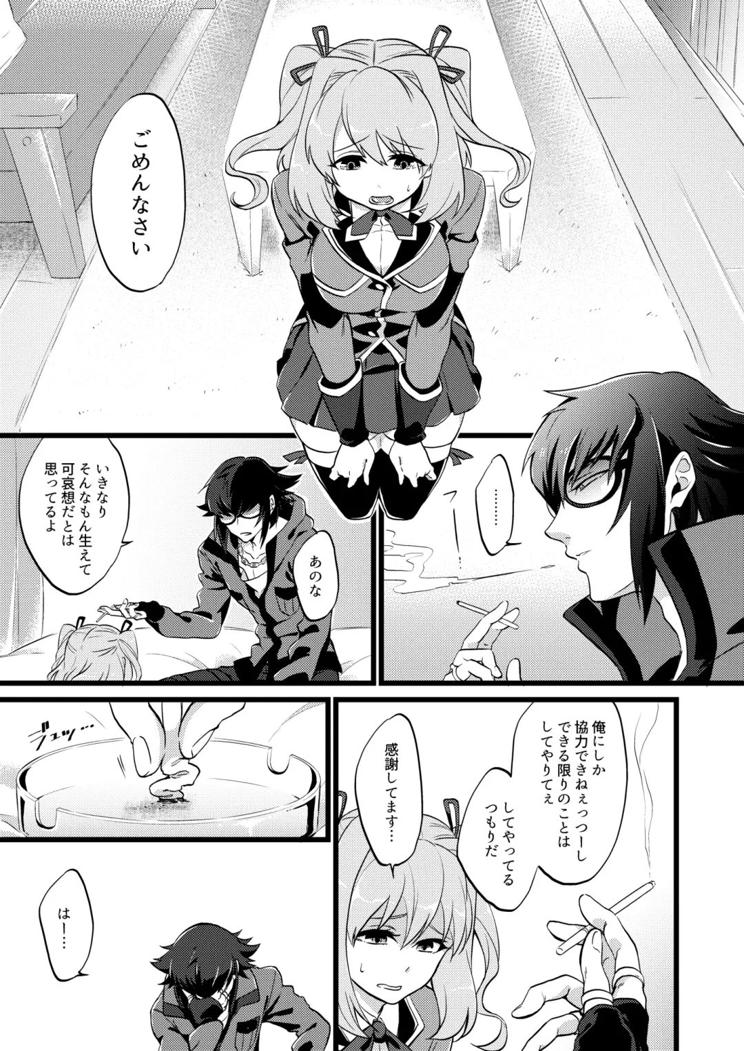 [Soujiroh] Shounin Itadakimashita 3 Fhentai - Page 5