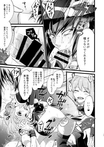 [Soujiroh] Shounin Itadakimashita 3 Fhentai - Page 17