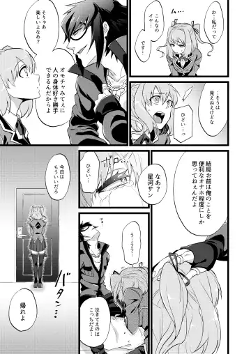 [Soujiroh] Shounin Itadakimashita 3 Fhentai - Page 7