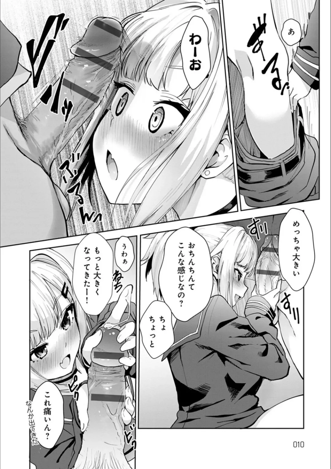 [Wise Speak] Gal Mi Mamire Fhentai - Page 10