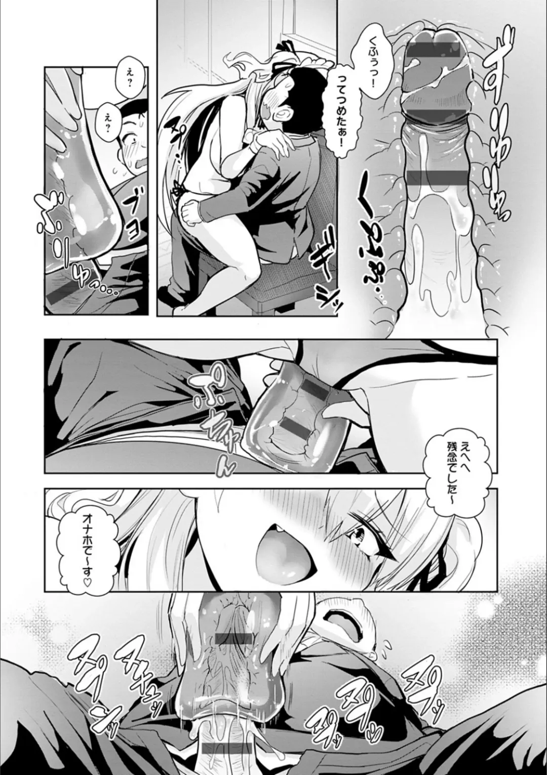 [Wise Speak] Gal Mi Mamire Fhentai - Page 107