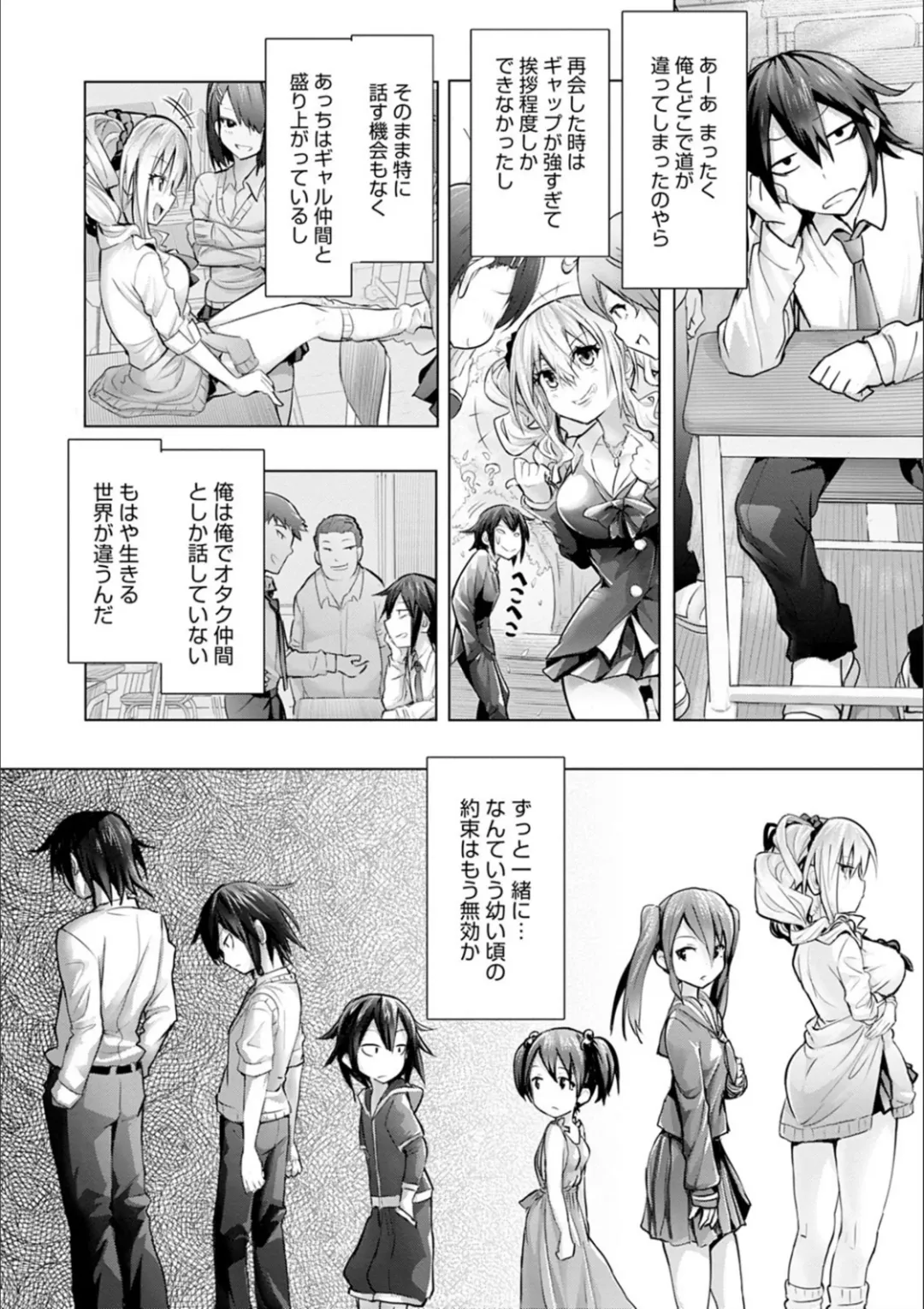 [Wise Speak] Gal Mi Mamire Fhentai - Page 170