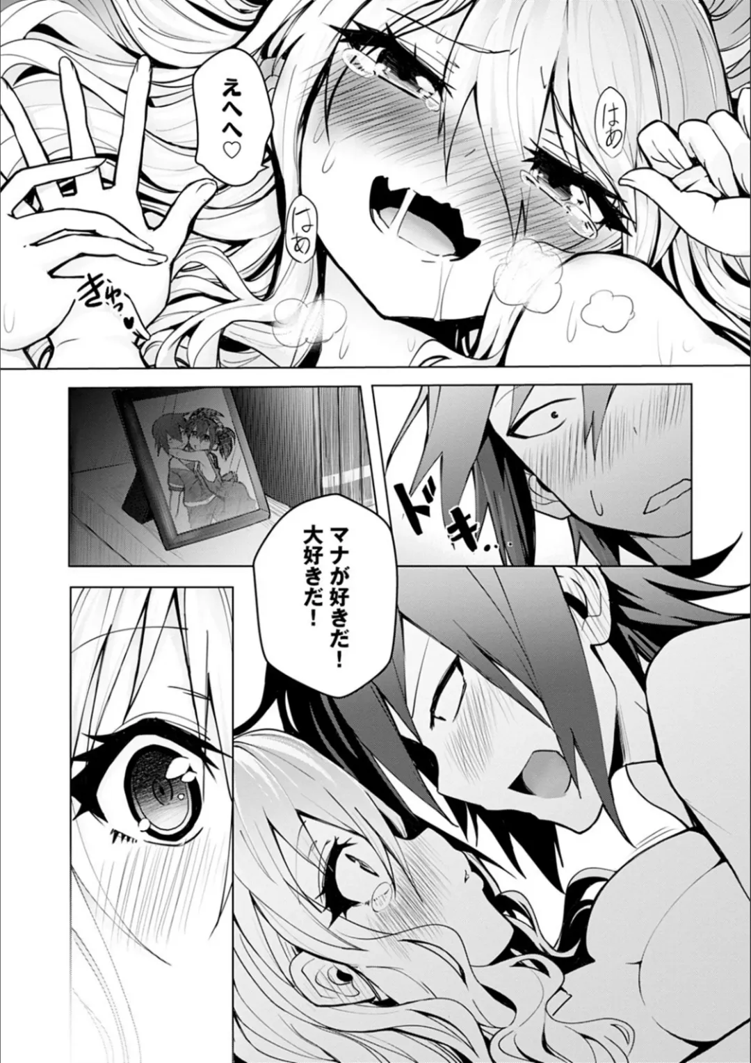 [Wise Speak] Gal Mi Mamire Fhentai - Page 186