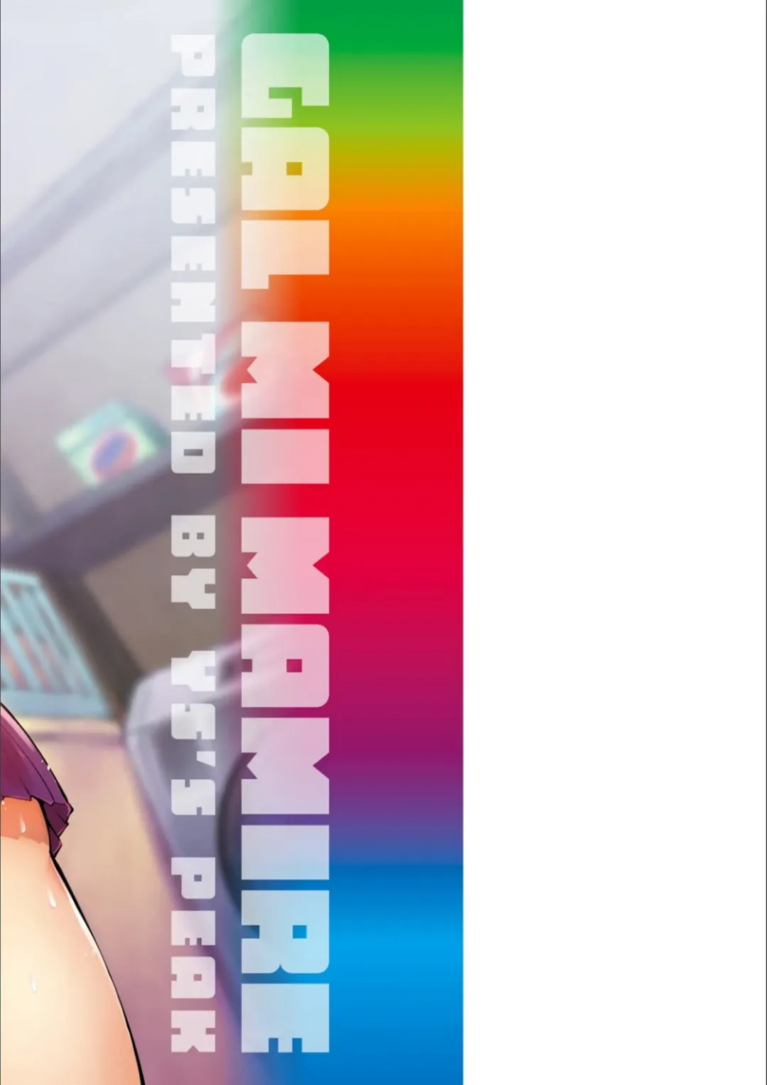 [Wise Speak] Gal Mi Mamire Fhentai - Page 199