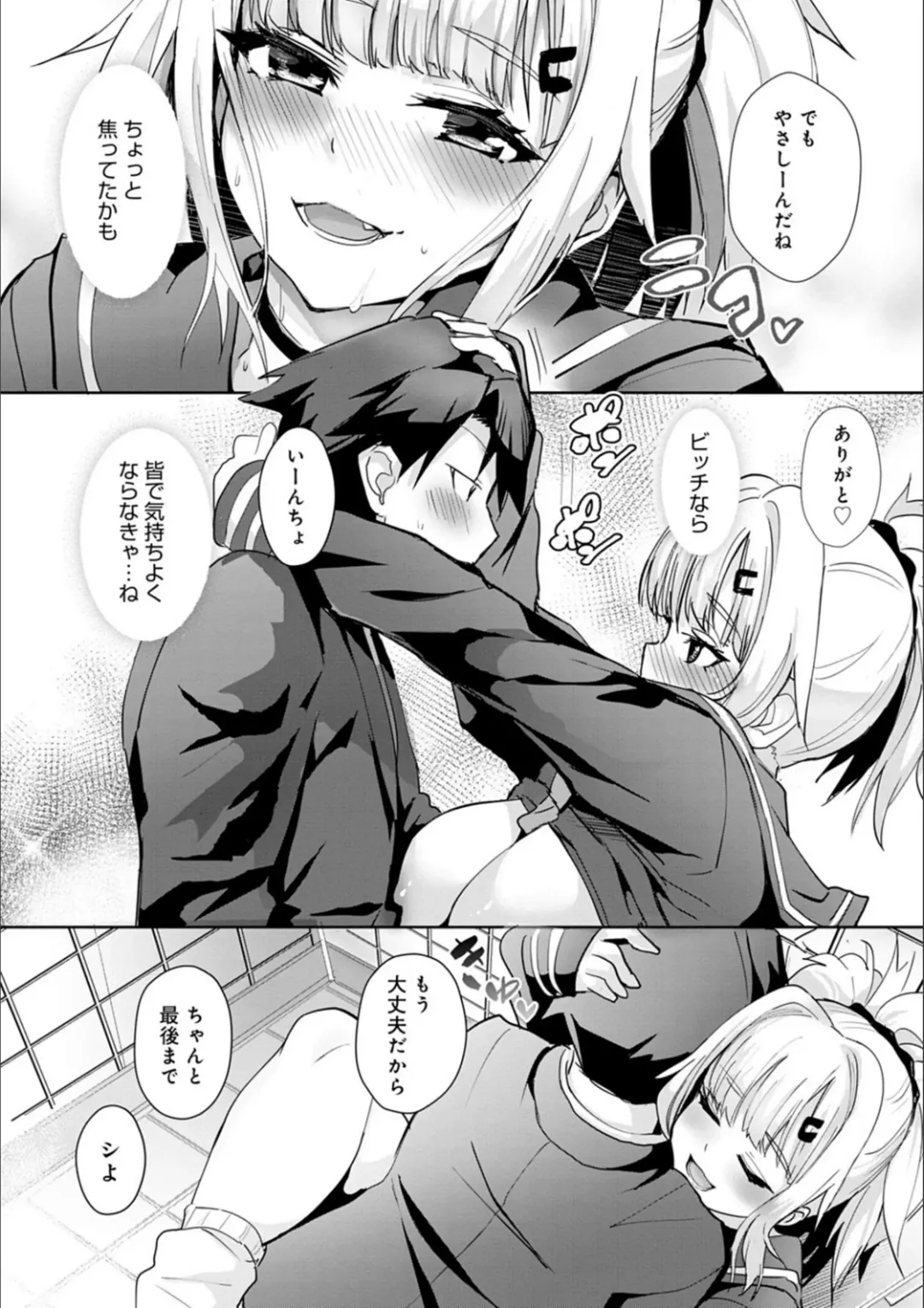 [Wise Speak] Gal Mi Mamire Fhentai - Page 20