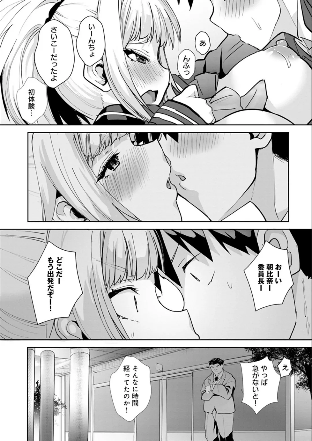 [Wise Speak] Gal Mi Mamire Fhentai - Page 28