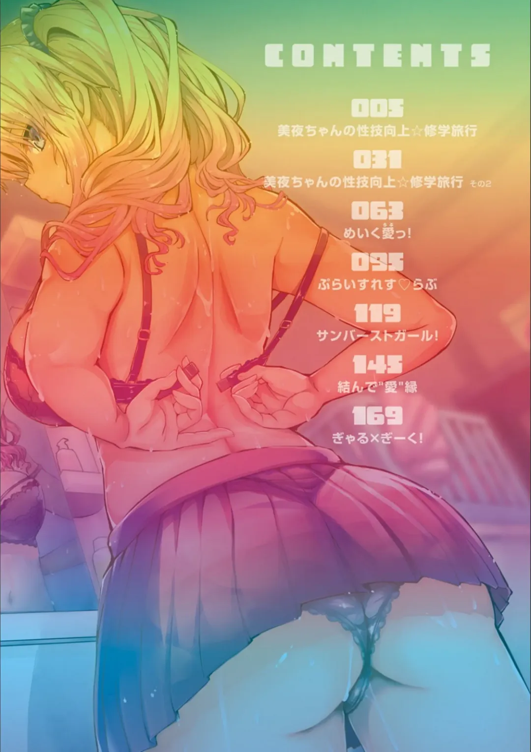 [Wise Speak] Gal Mi Mamire Fhentai - Page 4