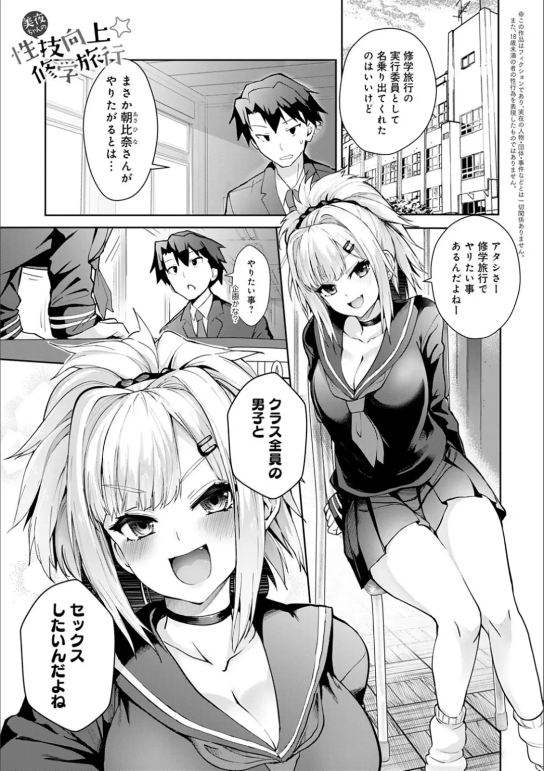 [Wise Speak] Gal Mi Mamire Fhentai - Page 5