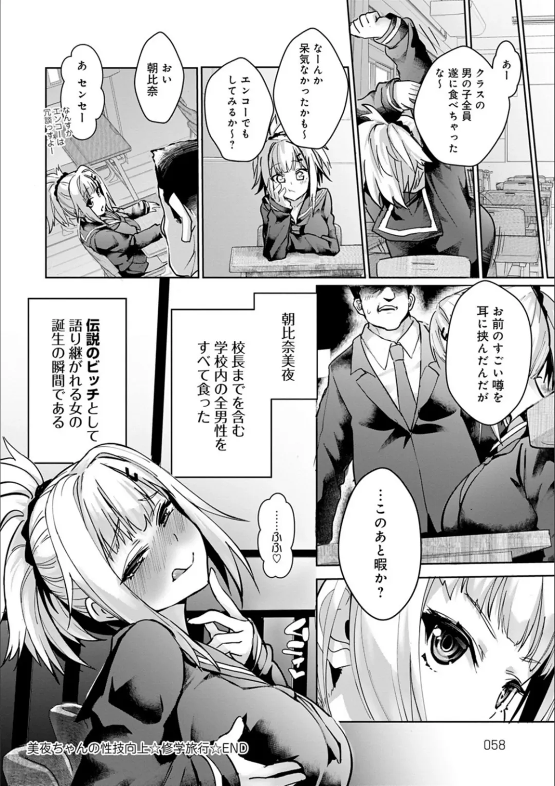 [Wise Speak] Gal Mi Mamire Fhentai - Page 58