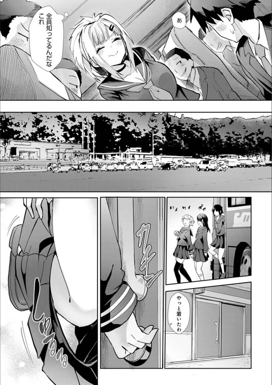 [Wise Speak] Gal Mi Mamire Fhentai - Page 8