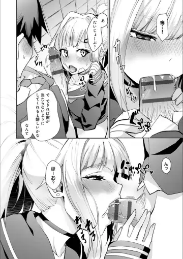 [Wise Speak] Gal Mi Mamire Fhentai - Page 12